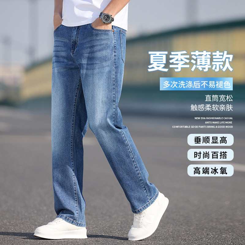 美式薄款牛仔裤男款夏季宽松直筒潮牌垂感百搭休闲裤子K2516-P50,男装牛仔裤,星座610（原A335）
