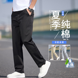 高端休闲裤男士2025春夏新款宽松直筒纯棉商务男装裤子K2513-P52，男装休闲裤，星座610（原A335）
