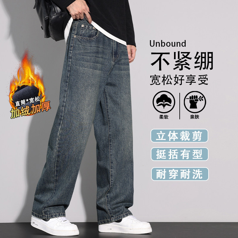 加绒加厚复古牛仔裤男士直筒潮牌高街2025冬新款长裤JR6606-P62,男装牛仔裤,星座610（原A335）