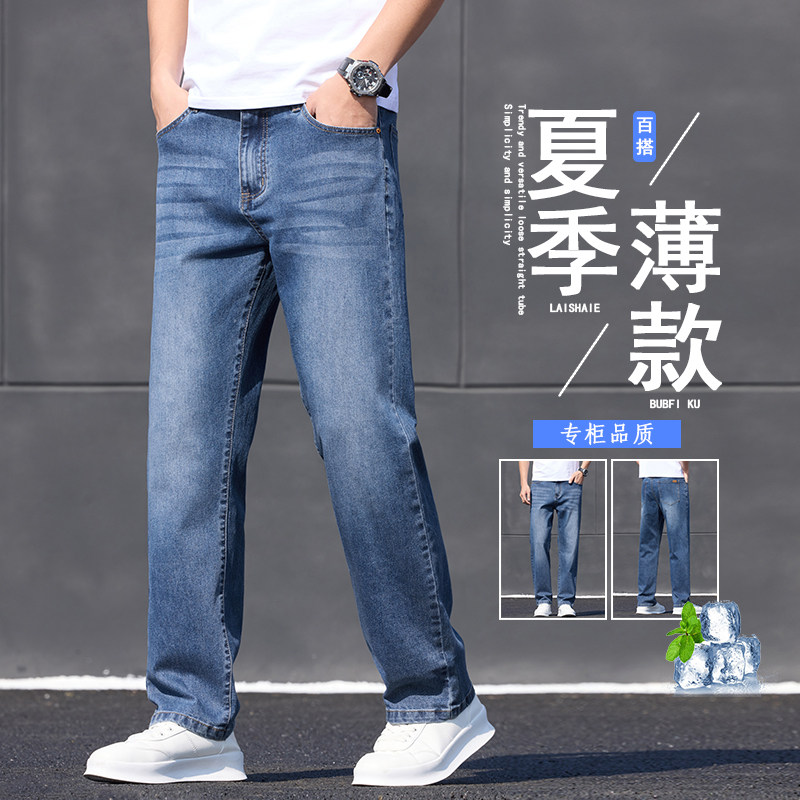 春夏男士薄款牛仔裤宽松直筒高端棉弹垂顺百搭弹力长裤K2529-P50,男装牛仔裤,星座610（原A335）
