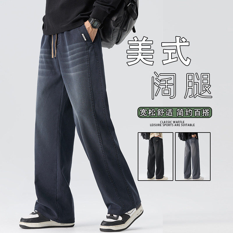 2026春季新款休闲裤男士美式潮牌宽松直筒牛仔长裤子K6681-P52，男装休闲裤，星座610（原A335）
