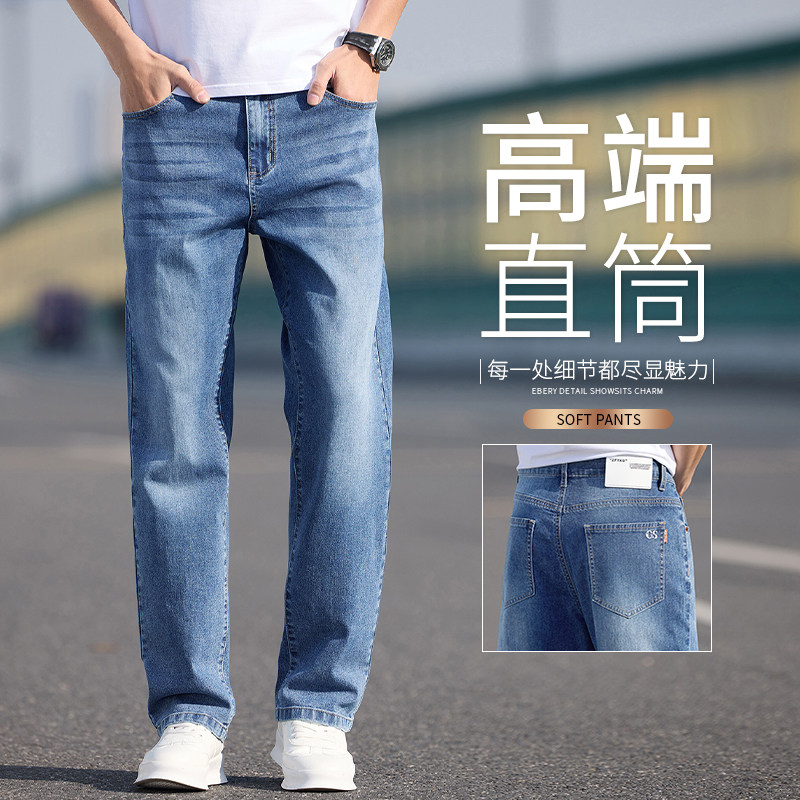高端牛仔裤男2025春夏款宽松商务直筒弹力百搭休闲长裤K2531-P50图片