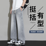 松紧腰牛仔裤男宽松直筒春夏2025休闲抽绳美式阔腿长裤K8102-P45，男装牛仔裤，星座610（原A335）