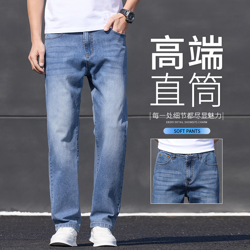 牛仔裤男高端宽松直筒裤新款男士阔腿高街弹力休闲裤子K2516-P50图片