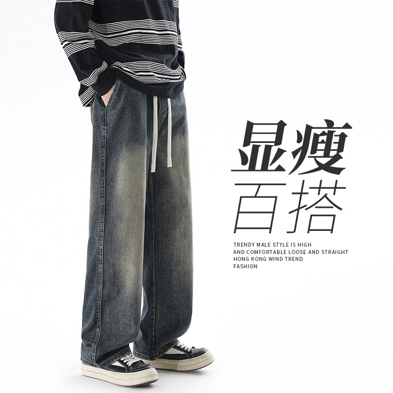 秋天高街牛仔裤男时尚潮牌休闲简约百搭垂感直筒阔腿裤TS116-P45,男装牛仔裤,星座610（原A335）