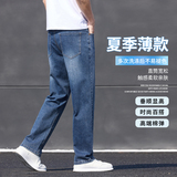 新款春夏潮流百搭男商务休闲宽松牛仔裤直筒长款牛仔裤K2516-P50，男装牛仔裤，星座610（原A335）