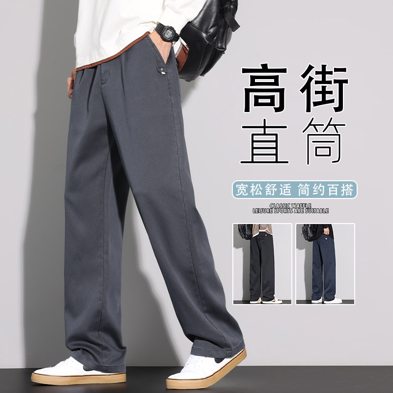 2025新款秋天裤子男款直筒裤感休闲裤高级感长裤百搭K6661-P50,男装休闲裤,星座610（原A335）