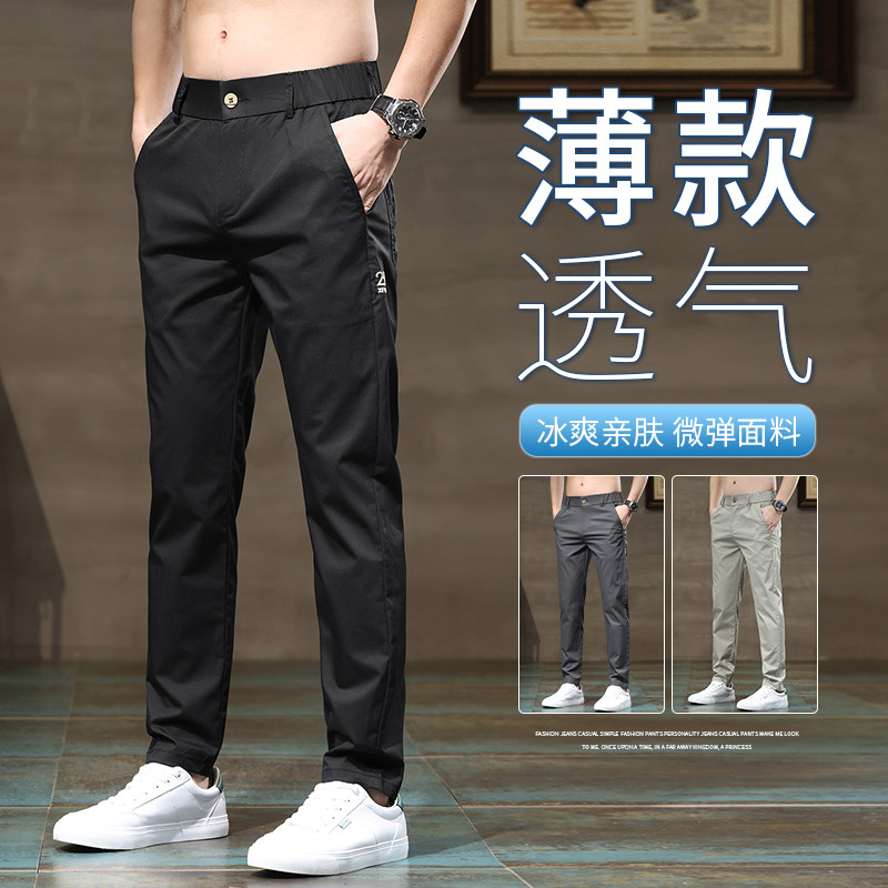 休闲裤男商务正装夏季薄款韩版潮牌时尚百搭修身直筒裤K2325-P45,男装休闲裤,星座610（原A335）