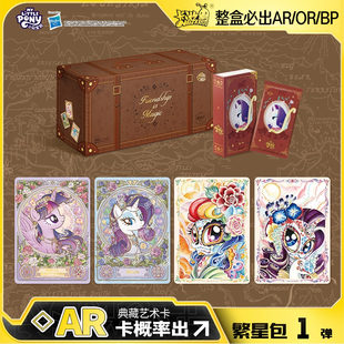 正版卡游小马宝莉繁星包第一弹卡片一整盒女孩子盲盒卡牌玩具新款