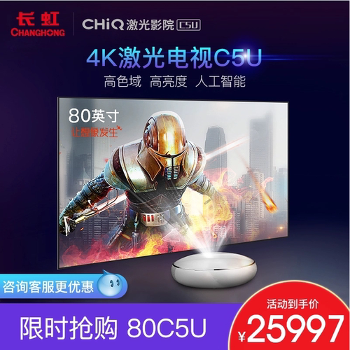 投影机超短焦激光电视