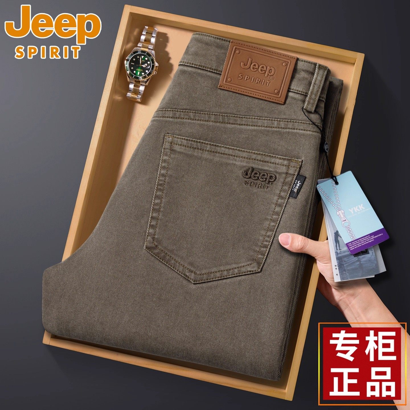 吉普JEEP休闲裤男士天丝2026新款战地高腰春秋冬款弹力直筒长裤子