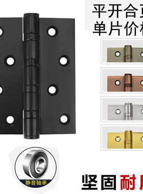 黑色304D不锈钢平开合页4寸轴承活页5寸房门折页木门合叶五金配件
