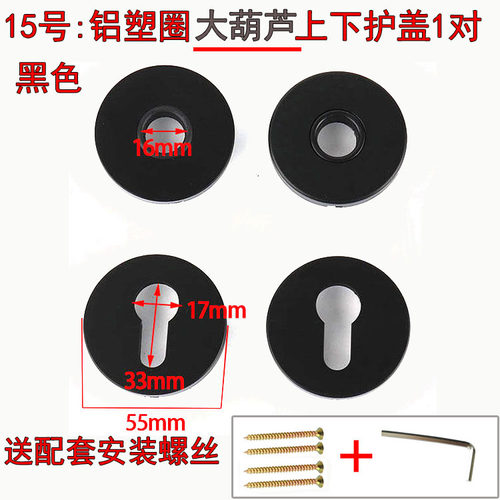 木门锁具锁芯圈锁芯盖子