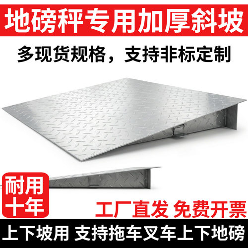 地磅秤专用斜坡小推车辅助坡道防滑汽车三轮车小推车液压地牛引坡