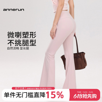 annerun微喇瑜伽裤女提臀运动裤健身高腰显瘦阔腿裤普拉提喇叭裤