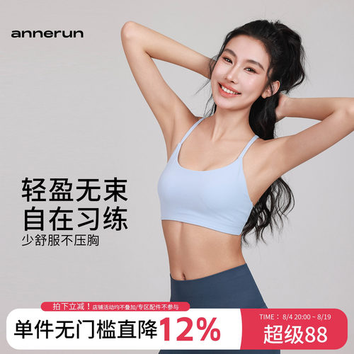 annerun瑜伽背心女细肩带可拆卸胸垫运动内衣吊带U领聚拢健身文胸