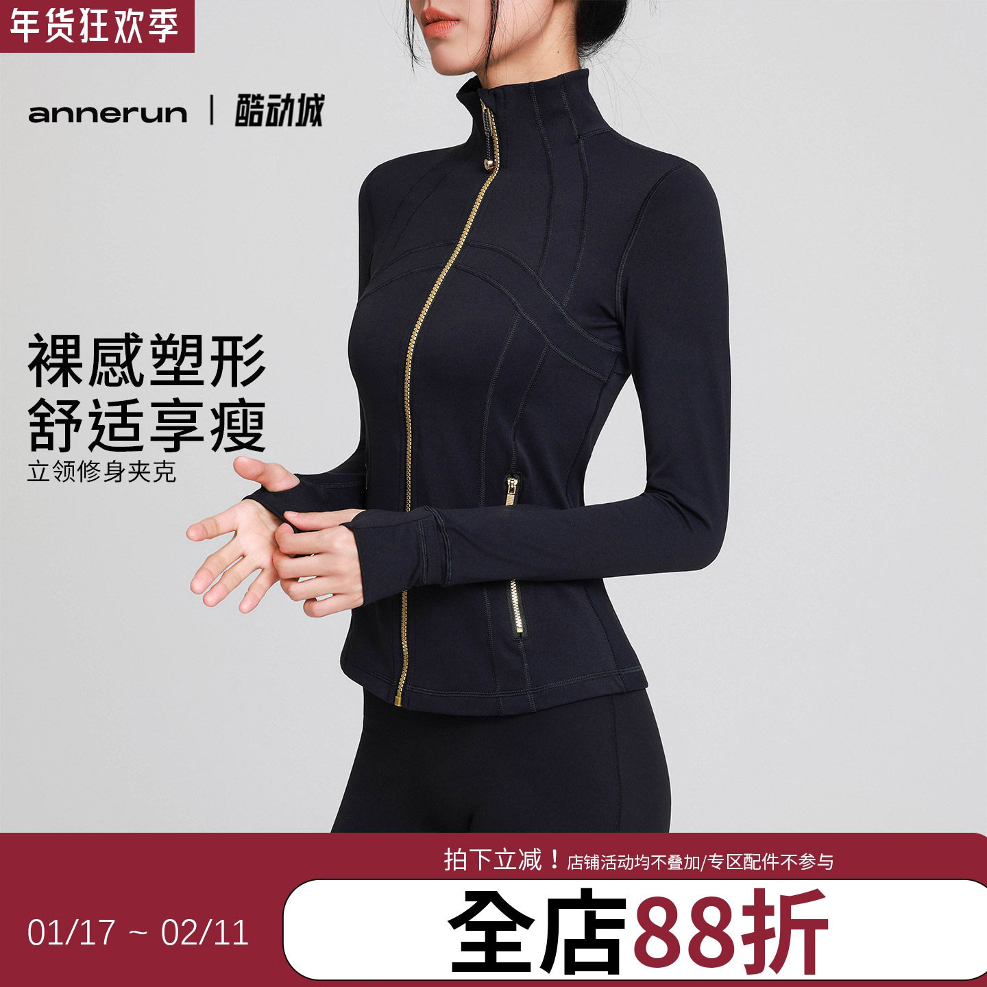 annerun修身瑜伽服女弹力长袖运动外套女户外骑行跑步健身服夹克,运动/瑜伽/健身/球迷用品,瑜伽外套,淘宝优惠券,粉丝福利购,淘宝优惠卷