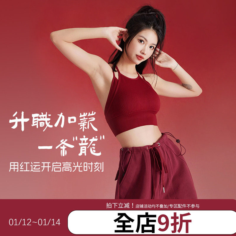annerun中国红系列新年款普拉提瑜伽健身服女宽松运动裤健身背心