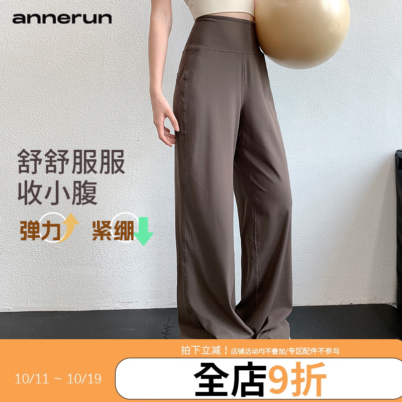 annerun宽松运动长裤女高腰显瘦直筒阔腿裤休闲透气健身瑜伽长裤