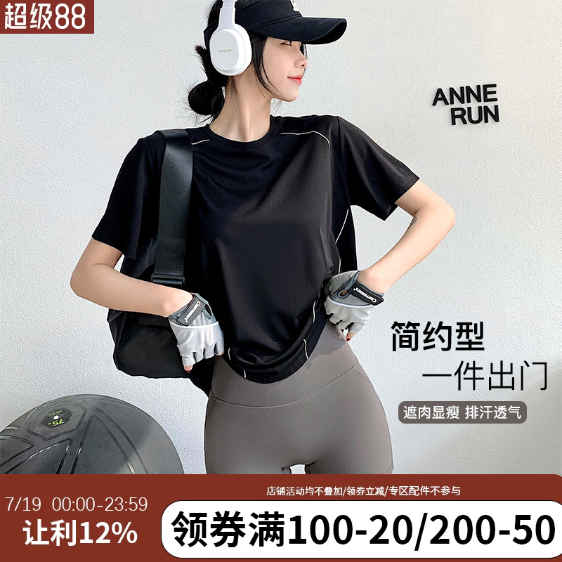 annerun简约线条健身T