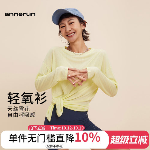 ANNERUN宽松透气运动罩衫