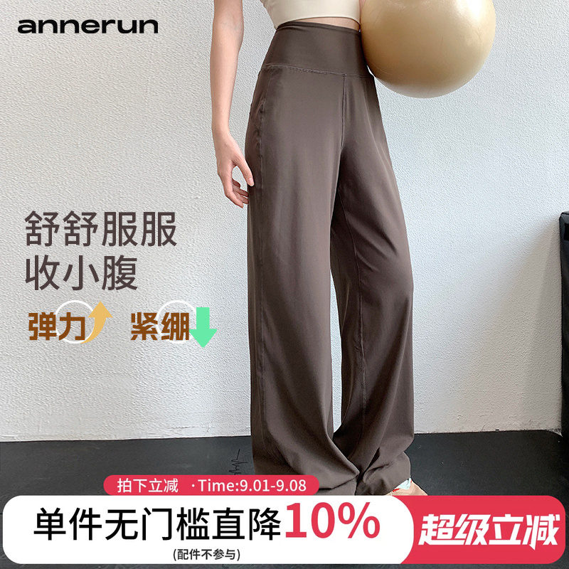 annerun宽松运动长裤女高腰显瘦直筒阔腿裤休闲透气健身瑜伽长裤图片