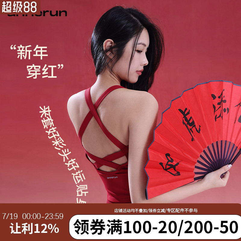 annerun新年搭配组合运动套装健身服女休闲跑步普拉提瑜伽装备