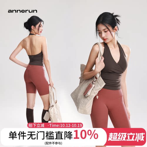 annerun辣妹挂脖上衣女美背运动内衣交叉文胸聚拢背心健身瑜伽服