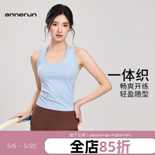 annerun裸感无痕运动背心女健身速干高弹休闲百搭上衣外穿瑜伽T恤