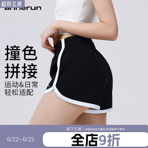 annerun拼色休闲运动短裤女跑步跳绳跳操宽松速干高腰瑜伽健身裤