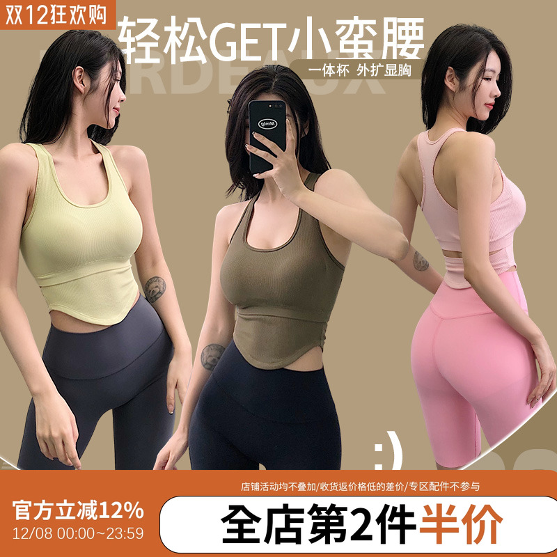 ANNERUN一体式运动文胸