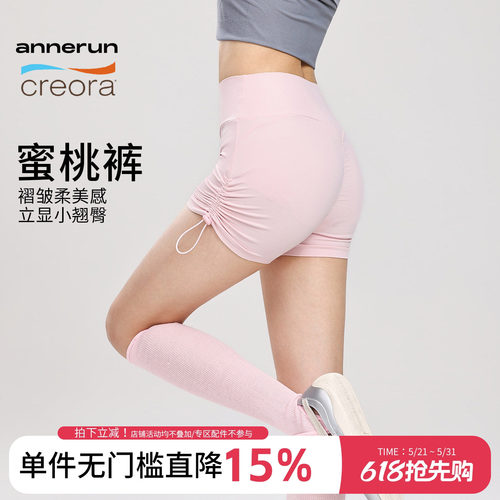 annerun侧抽绳高腰提臀瑜伽短裤女紧身健身三分裤骑行跑步运动裤