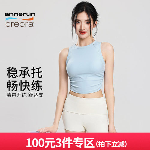 annerun凉感瑜伽背心女裸感普拉提训练外穿健身服防走光运动上衣