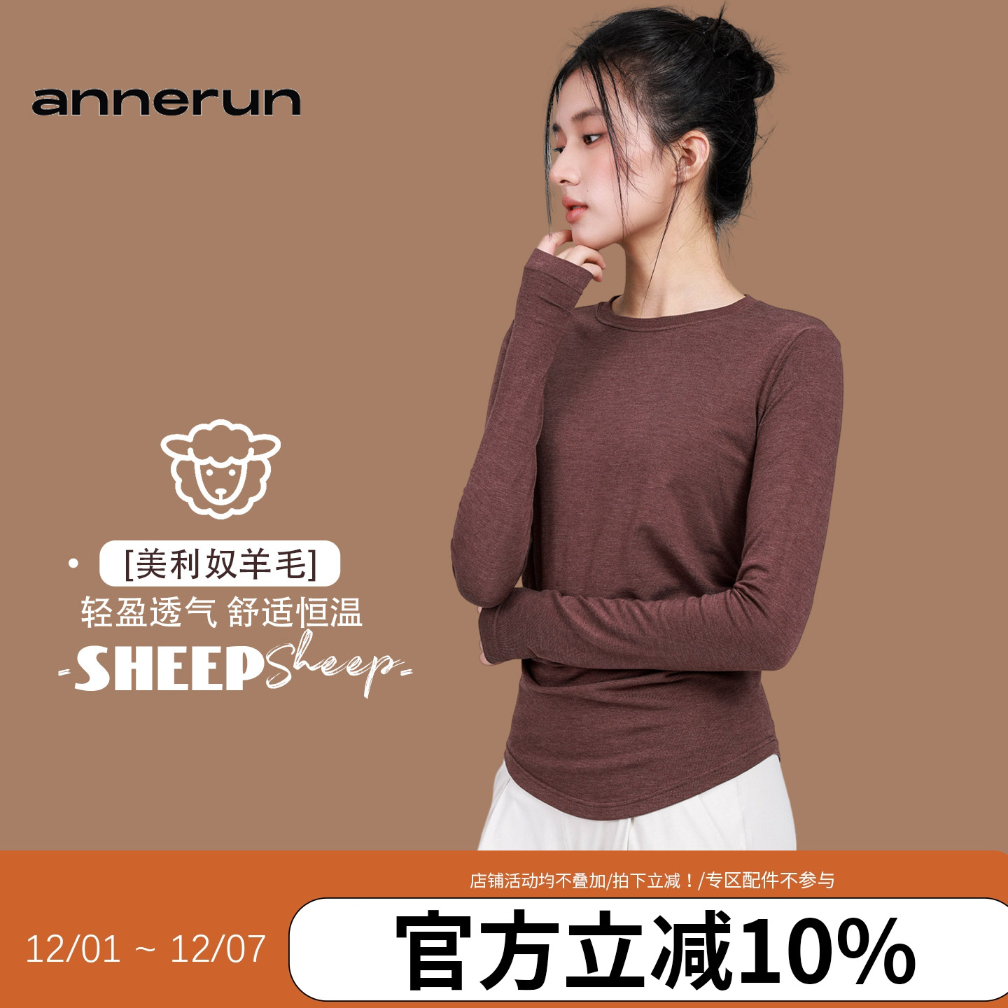 annerun休闲T恤女羊毛长袖抽褶修身休闲瑜伽普拉提羊毛速干上衣