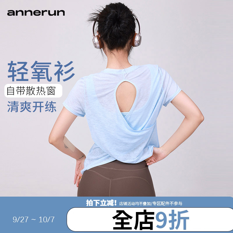 annerun透气瑜伽T恤女镂空美背运动上衣瑜伽服圆领速干衣健身短袖