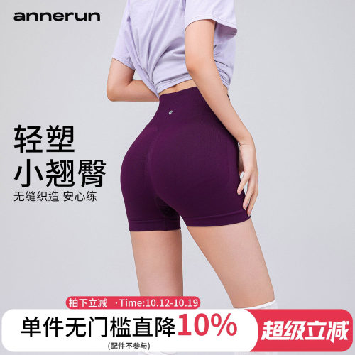 annerun跳绳跳操三分紧身裤女中腰显臀瑜伽蜜桃裤短裤运动健身裤