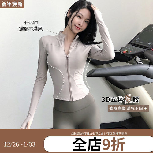 annerun拉链修身运动上衣外套