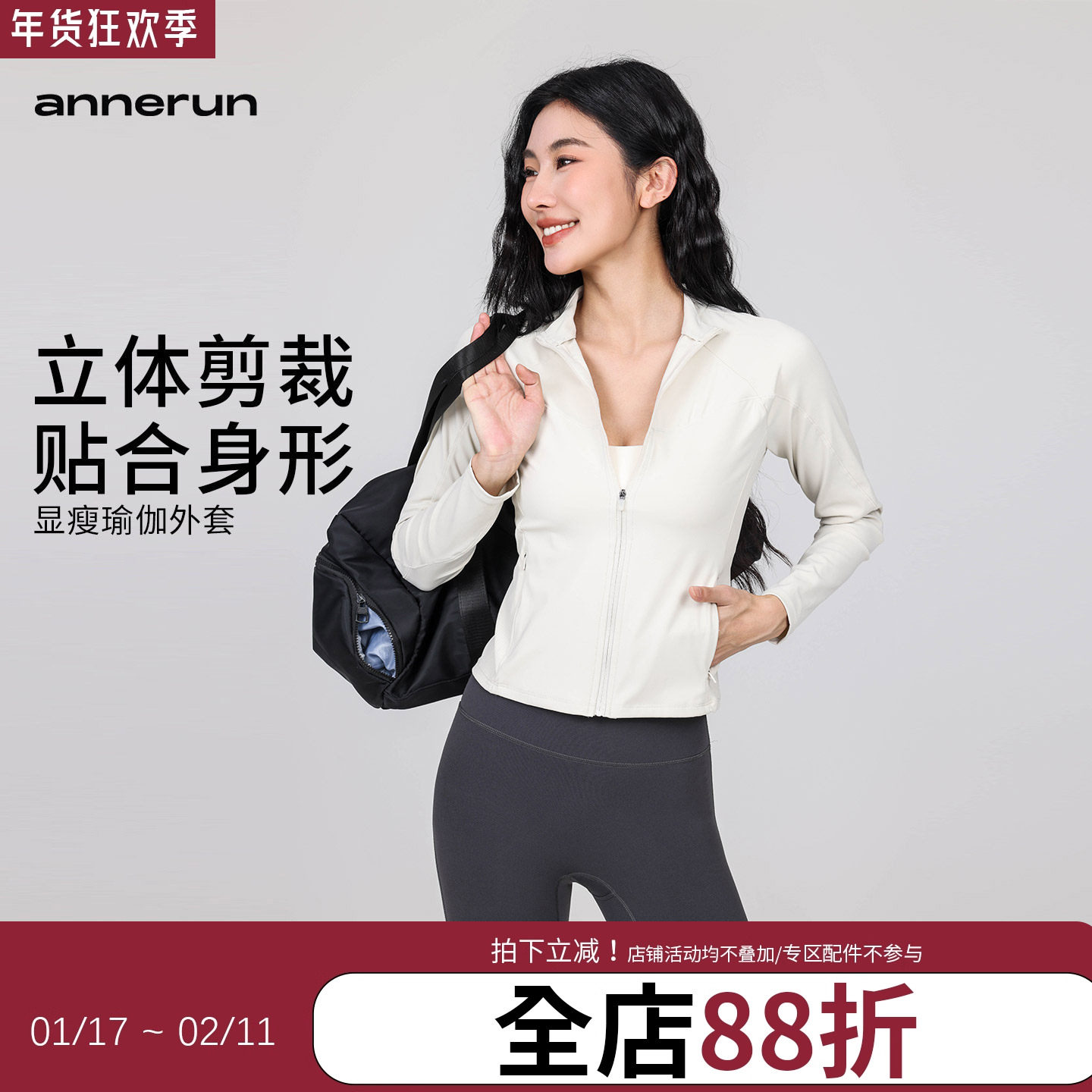 annerun立领休闲瑜伽外套女修身普拉提上衣秋冬休闲跑步健身服,运动/瑜伽/健身/球迷用品,瑜伽外套,淘宝优惠券,粉丝福利购,淘宝优惠卷