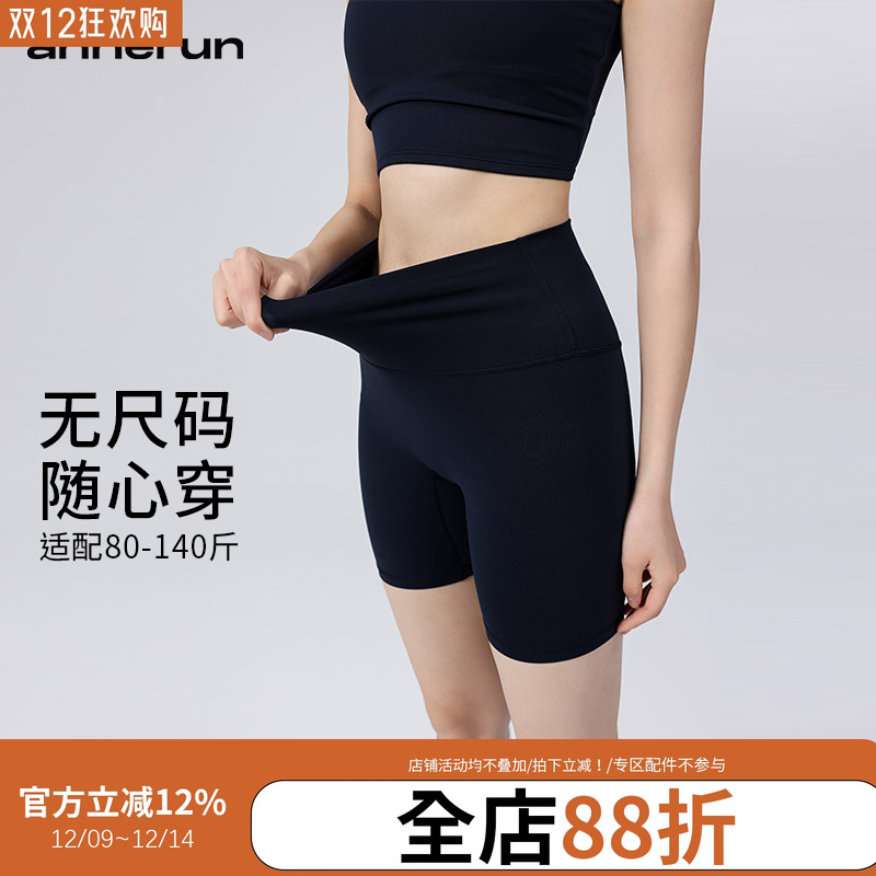 annerun无尺码瑜伽短裤女高腰无痕健身运动紧身骑行裤瑜伽四分裤