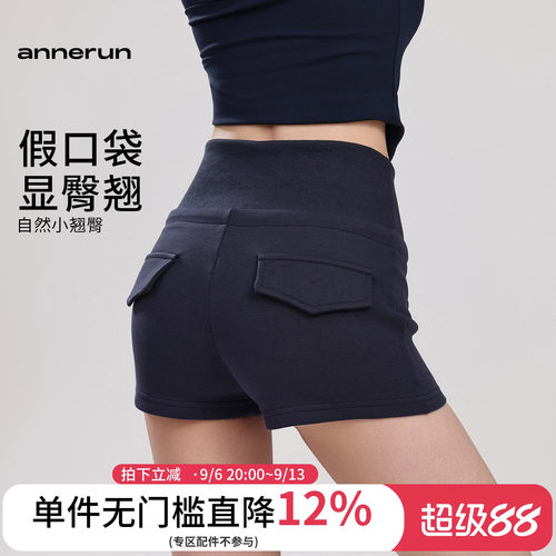 annerun高腰高弹户外运动短裤休闲抽绳透气弹力舞蹈瑜伽健身短裤