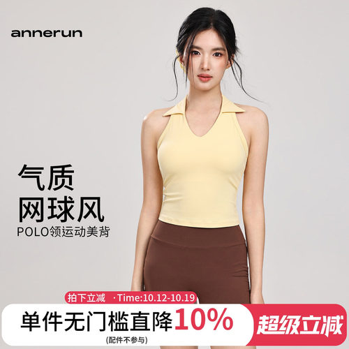 annerun挂脖翻领女遮副乳瑜伽工字美背背心羽毛球网球运动上衣