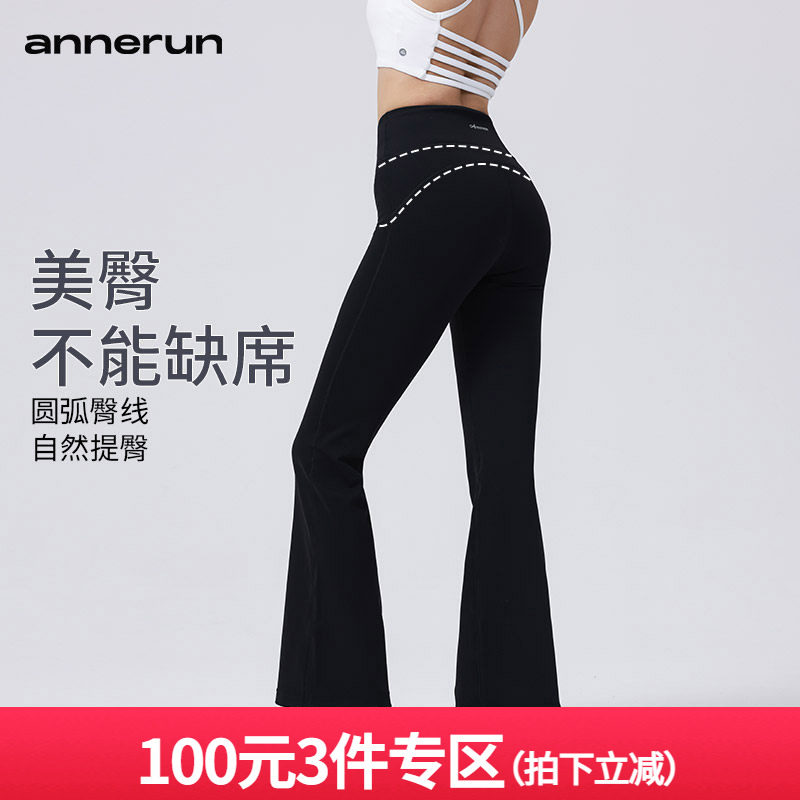 annerun舞蹈高弹微喇裤女运动外穿显瘦健身裤速干跑步裸感喇叭裤,运动服/休闲服装,健身裤,淘宝优惠券,粉丝福利购,淘宝优惠卷