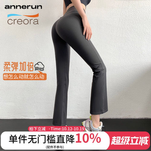 annerun八分直筒裤女高腰显瘦烟管修身瑜伽裤提臀跑步健身运动裤