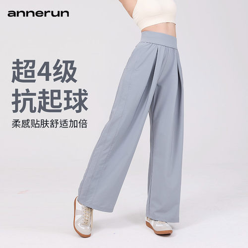 annerun高腰显瘦运动长裤女透气垂感直筒阔腿裤宽松休闲瑜伽长裤