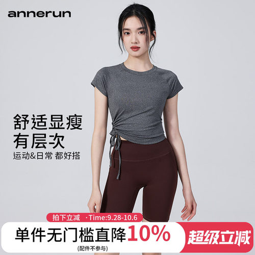 annerun运动上衣女修身跑步健身服T恤抽绳修身速干衣瑜伽服短袖
