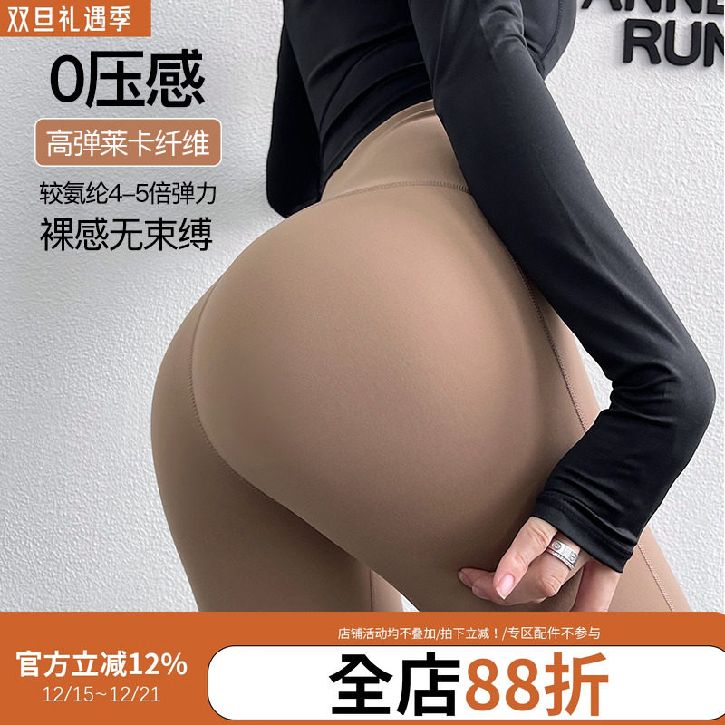 annerun瑜伽裤紧身裤高腰提臀