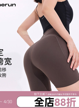 annerun四分瑜伽短裤女速干骑行运动裤高腰提臀裸感跑步健身短裤
