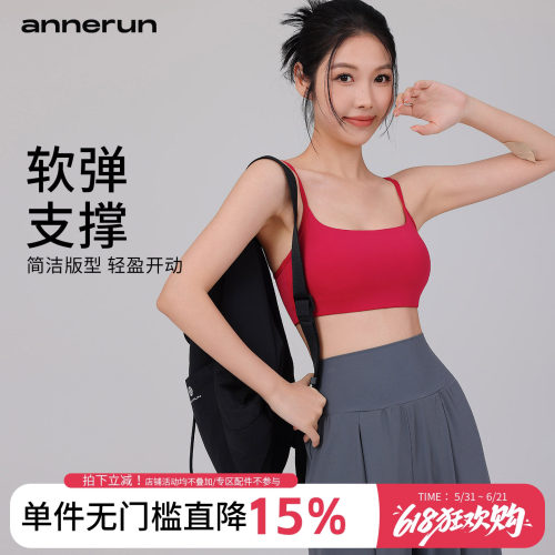 annerun细肩带瑜伽背心女半自带胸垫运动文胸性感U型美背健身内衣