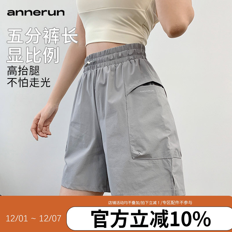 annerun休闲运动短裤女2025新款跑步五分裤透气宽松外穿健身短裤