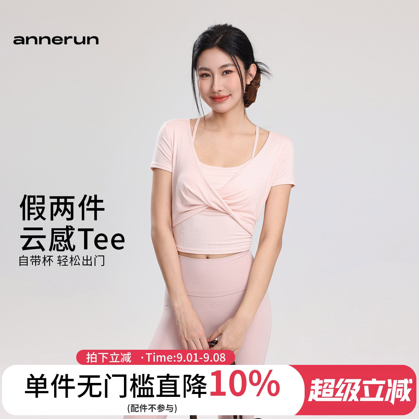 annerun凉感瑜珈短袖女假两件运动上衣带胸垫跑步普拉提健身T恤图片